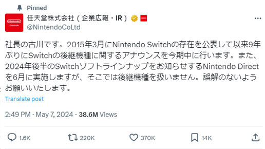 任天堂 Switch2 發布