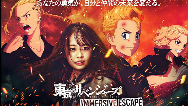 immersive fort tokyo 東京復仇者