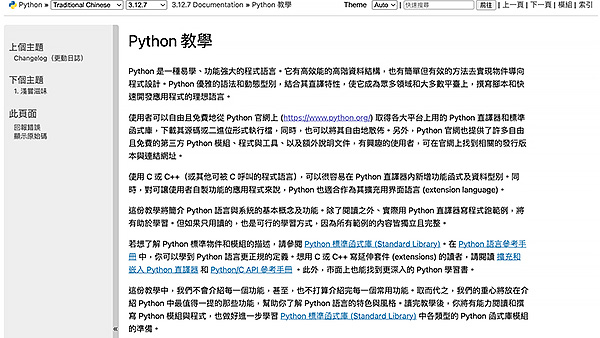 自學python