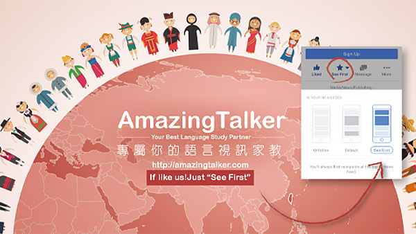 成人英語課程推薦 Amazing Talker