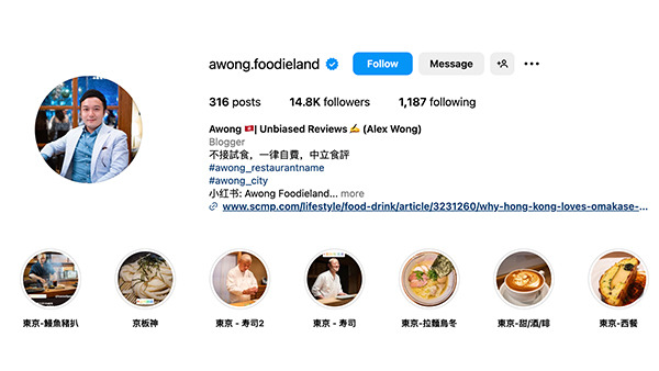 HK Foodie排名 awong.foodieland