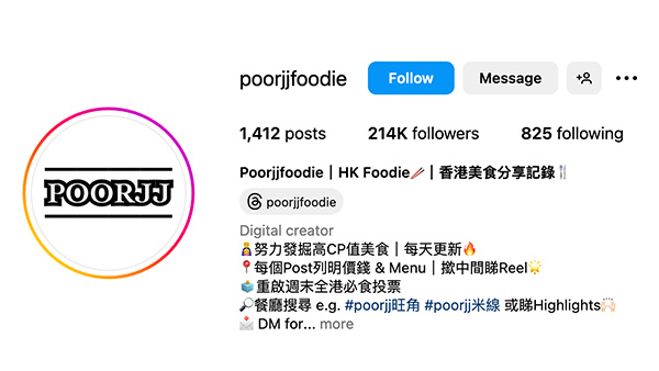 香港Foodie排名 poorjjfodie