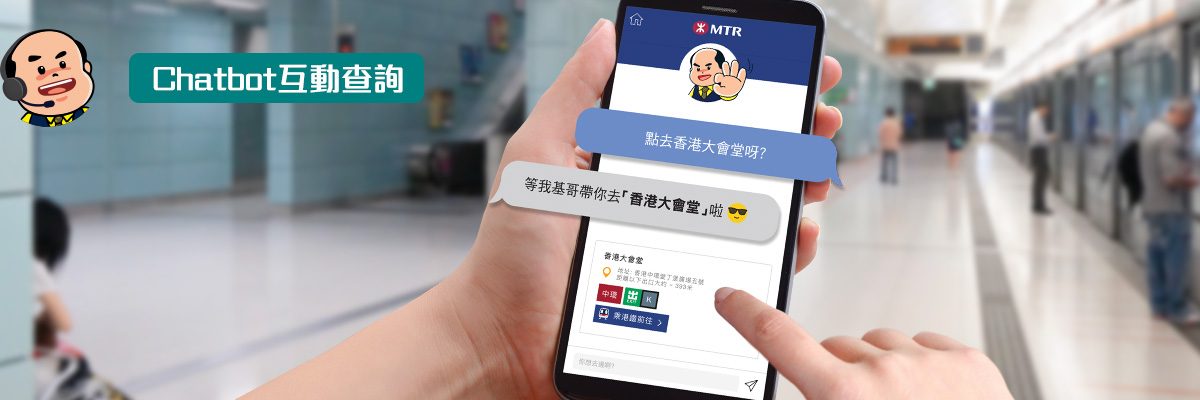 mtr chatbot