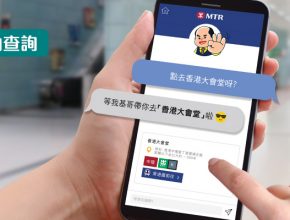 mtr chatbot