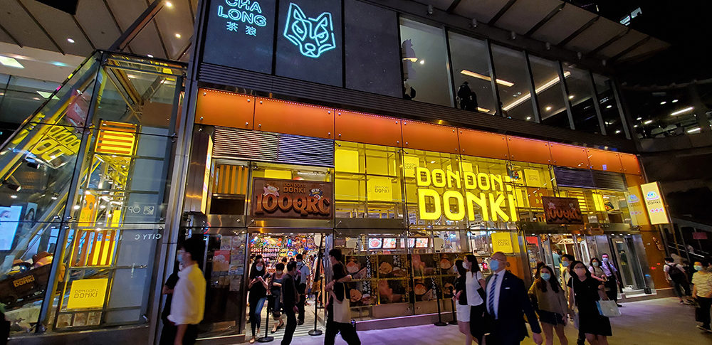 Donki分店地址 Donki中環店地址