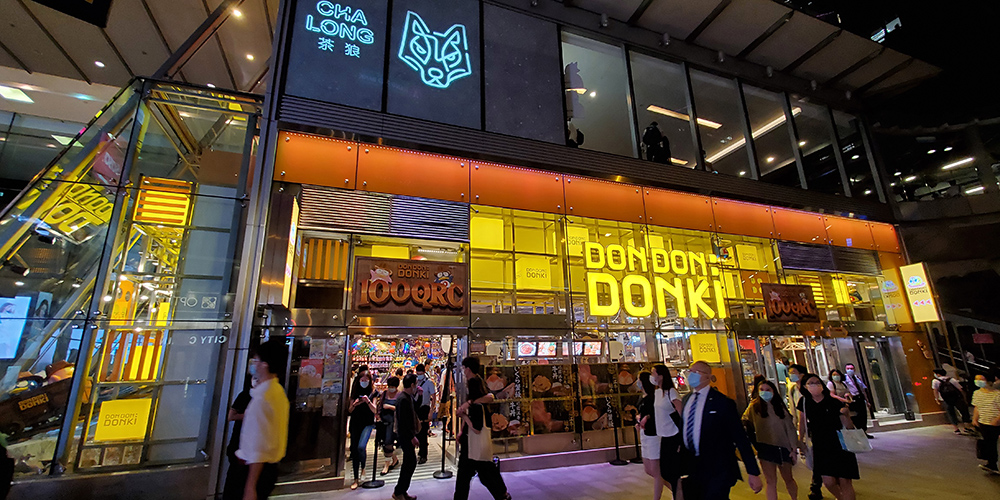 Donki中環地址 附donki分店地址 Donki疫市擴張全靠這三大原因