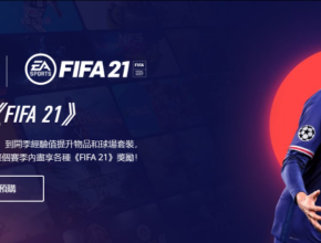 FIFA21