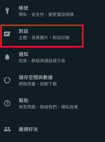 Whatsapp 轉 Signal 準備，Whatsapp 備份