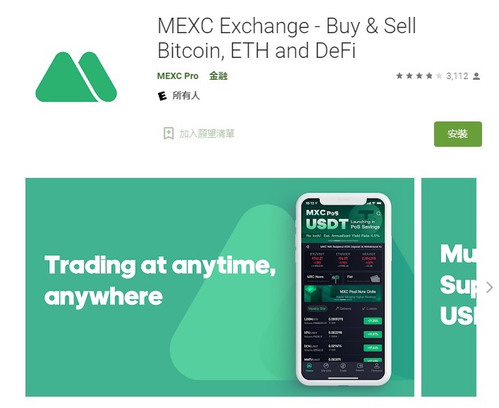 比特幣錢包 MEXC Exchange