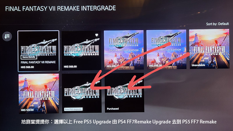 FF7 Remake PS5升級更新方法