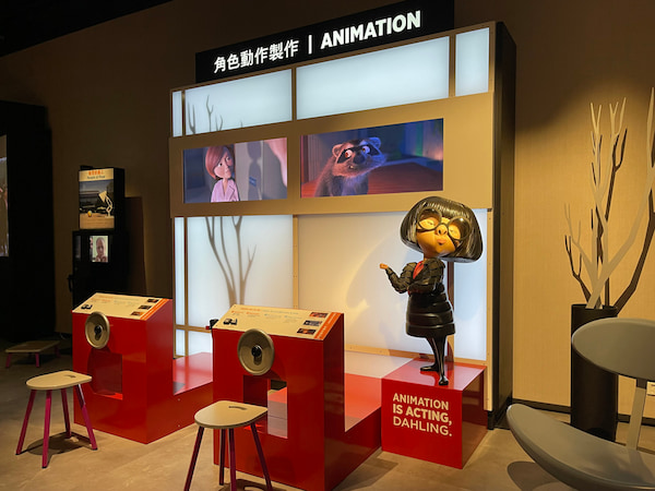 科學館 Pixar角色動作製造