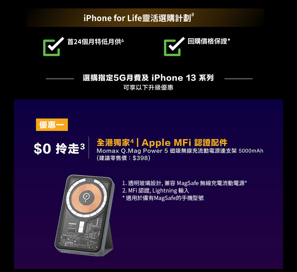 iPhone 13優惠 CSL