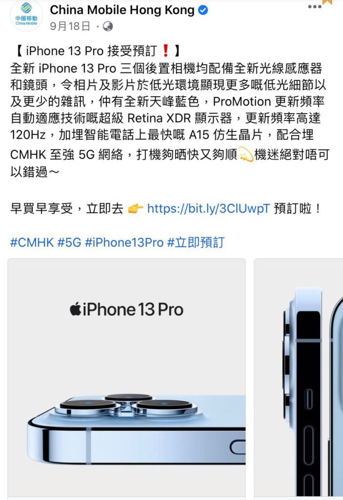 iPhone 13優惠 cmhk