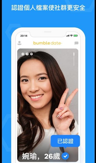 交友App BUMBLE介紹