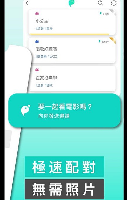 交友Appheymandi介紹