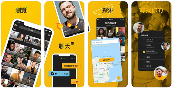 男同志交友App