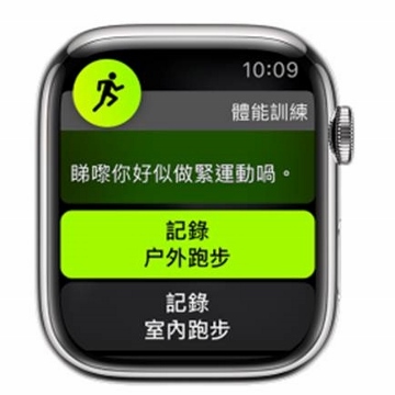 Apple Watch 8 健身