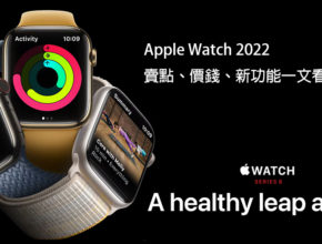 Apple Watch 8