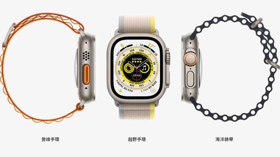AppleWatchUltra