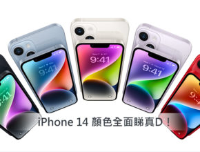 iphone14顔色