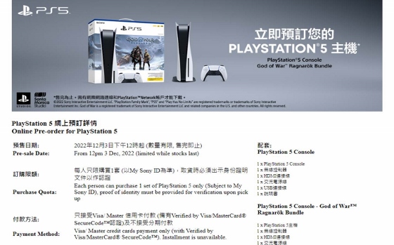 PS5 Playstation