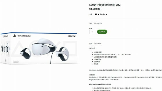 PS5 VR2預購
